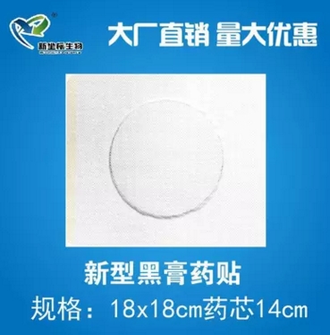 膏藥貼牌加工廠家半成品展示 膏藥貼牌加工廠家半成品展示