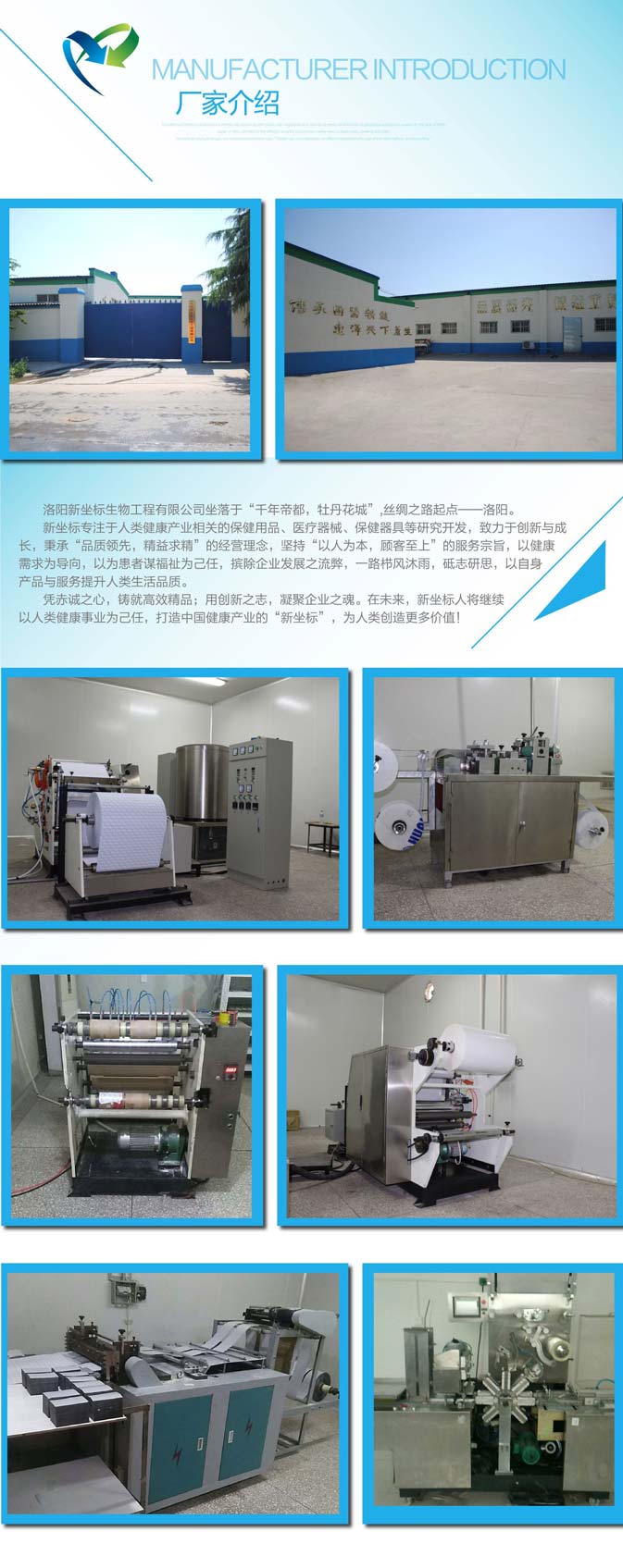 1552967893764173.jpg 洛陽新坐標膏藥加工廠家簡介