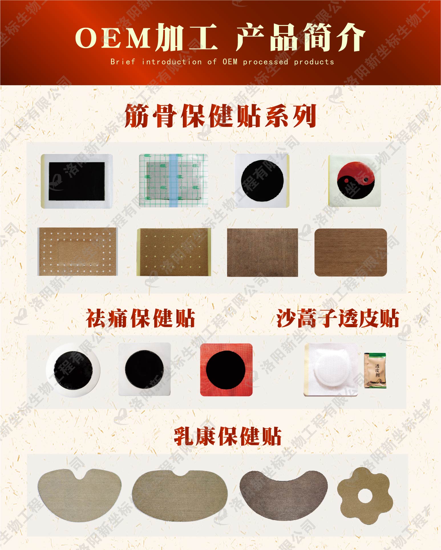 新坐標膏藥加工廠家貼牌產(chǎn)品 新坐標膏藥加工廠家貼牌產(chǎn)品