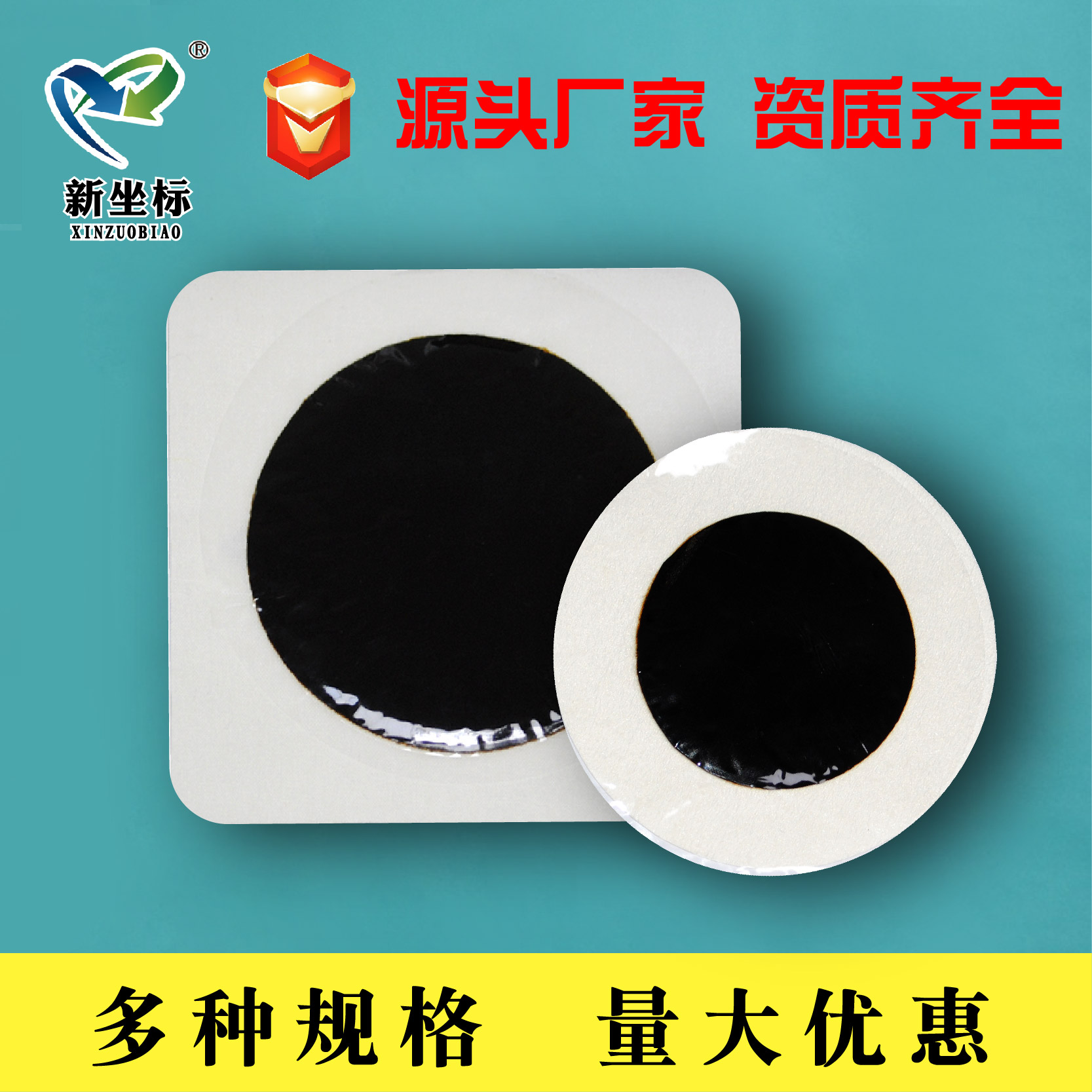 膏藥oem貼牌產品圖