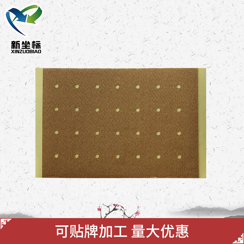 膏藥貼牌代加工