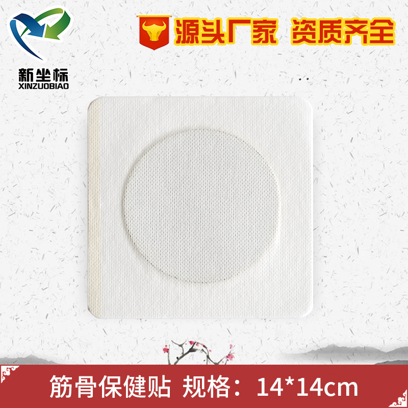 膏藥貼牌加工 膏藥貼牌加工