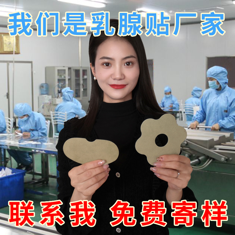 膏藥貼牌加工 膏藥貼牌加工