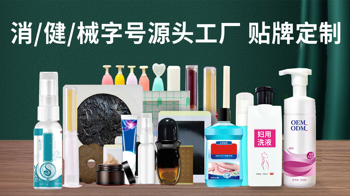 膏藥貼牌代加工 膏藥貼牌代加工