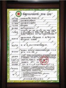 筋骨保健貼風(fēng)險評估證明