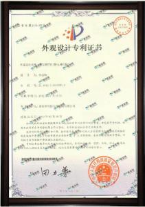 外觀設計***證書